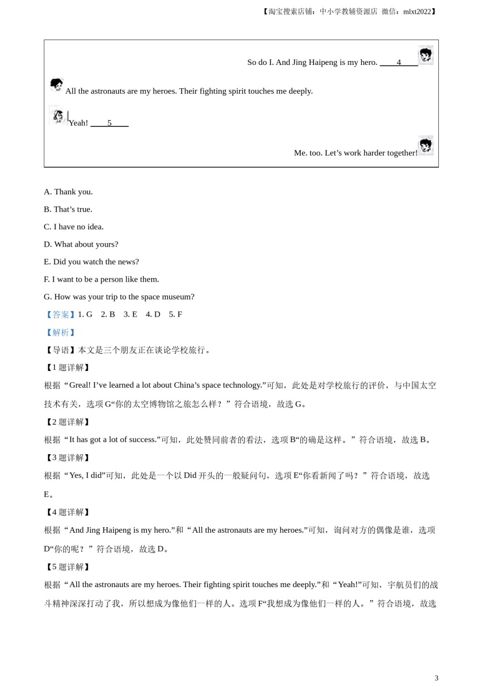 精品解析：2023年山西省中考英语真题（解析版）.docx_第3页