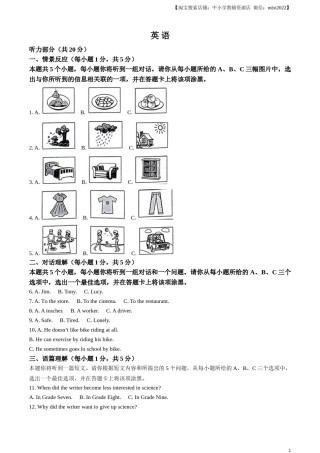 精品解析：2023年山西省中考英语真题（解析版）.docx
