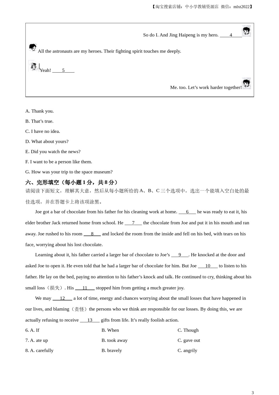 精品解析：2023年山西省中考英语真题（原卷版）.docx_第3页