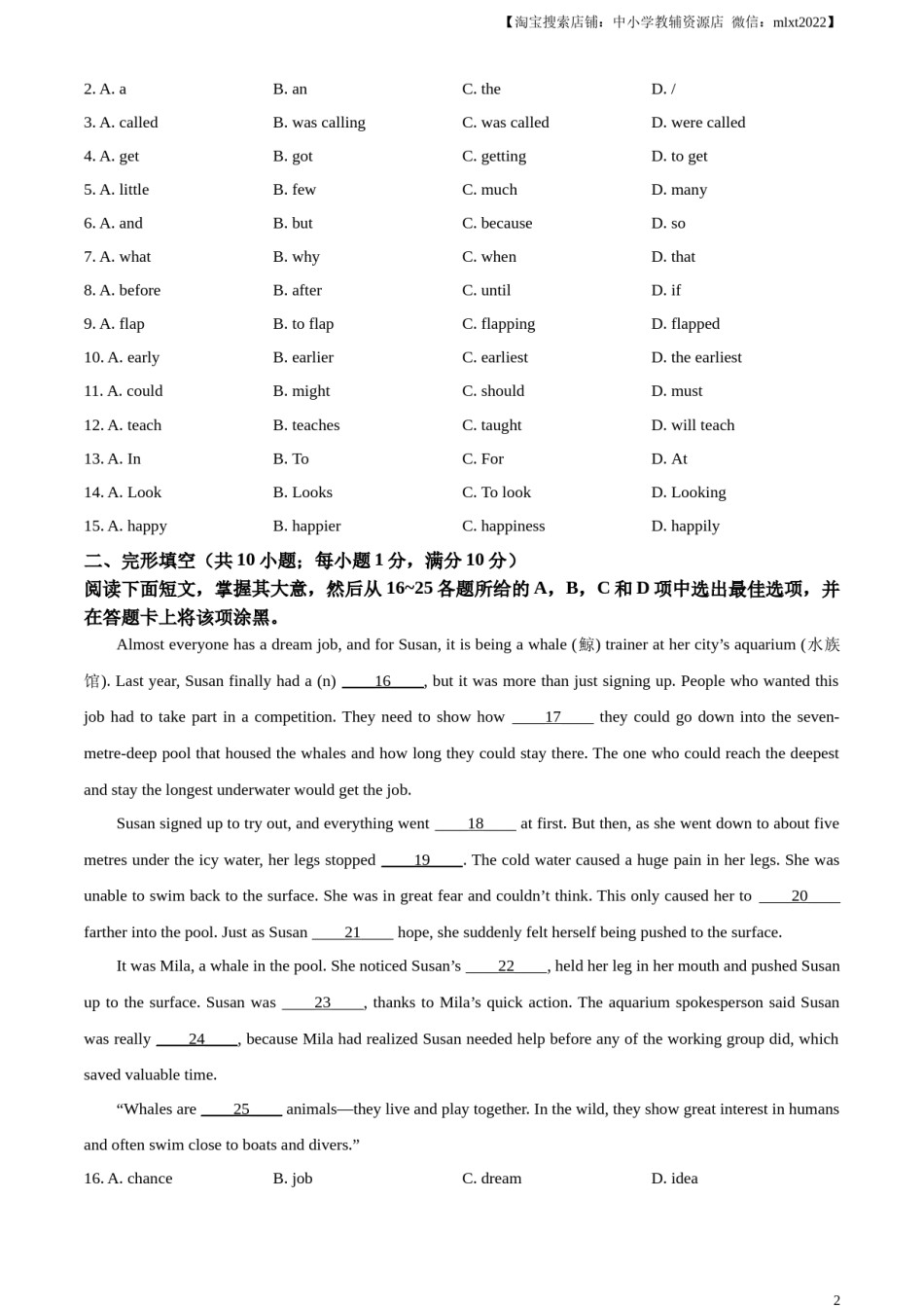 精品解析：2023年广东省广州市中考英语真题（原卷版）.docx_第2页