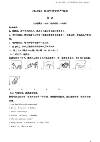精品解析：2023年广西壮族自治区中考英语真题（原卷版）.docx