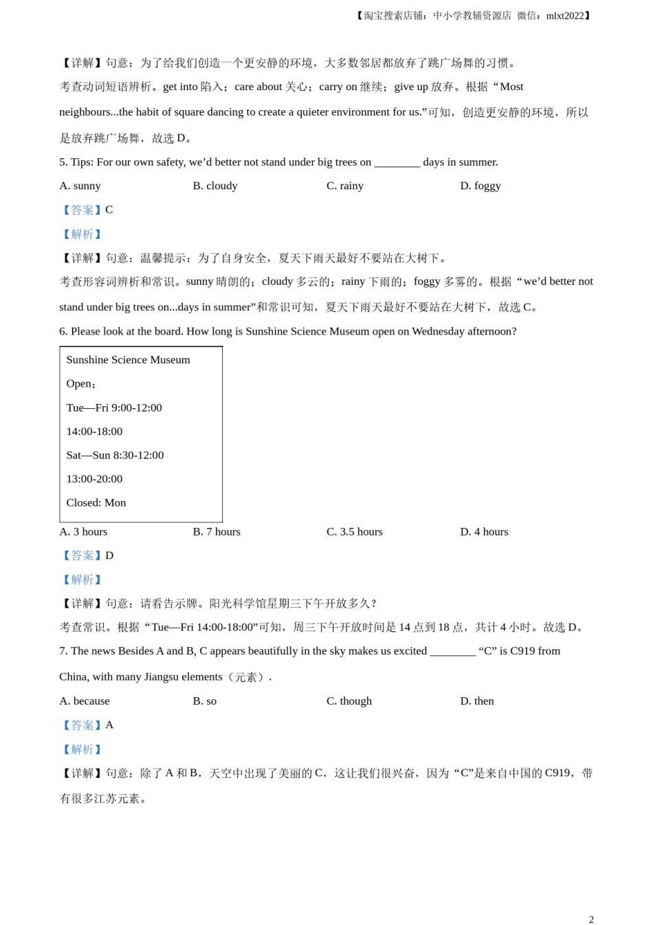 精品解析：2023年江苏省泰州市中考英语真题（解析版）.docx_第2页