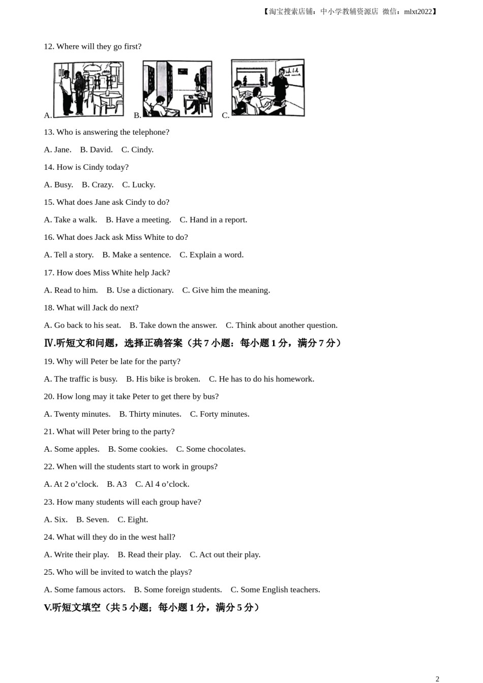 精品解析：2023年河北省中考英语真题 （解析版）.docx_第2页