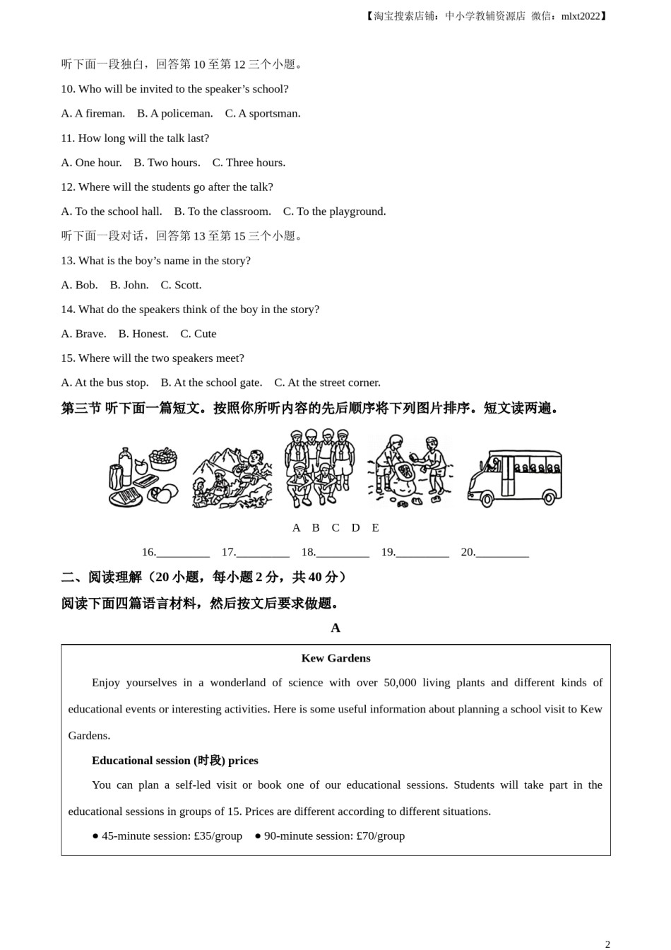 精品解析：2023年河南省中考英语真题（解析版）.docx_第2页