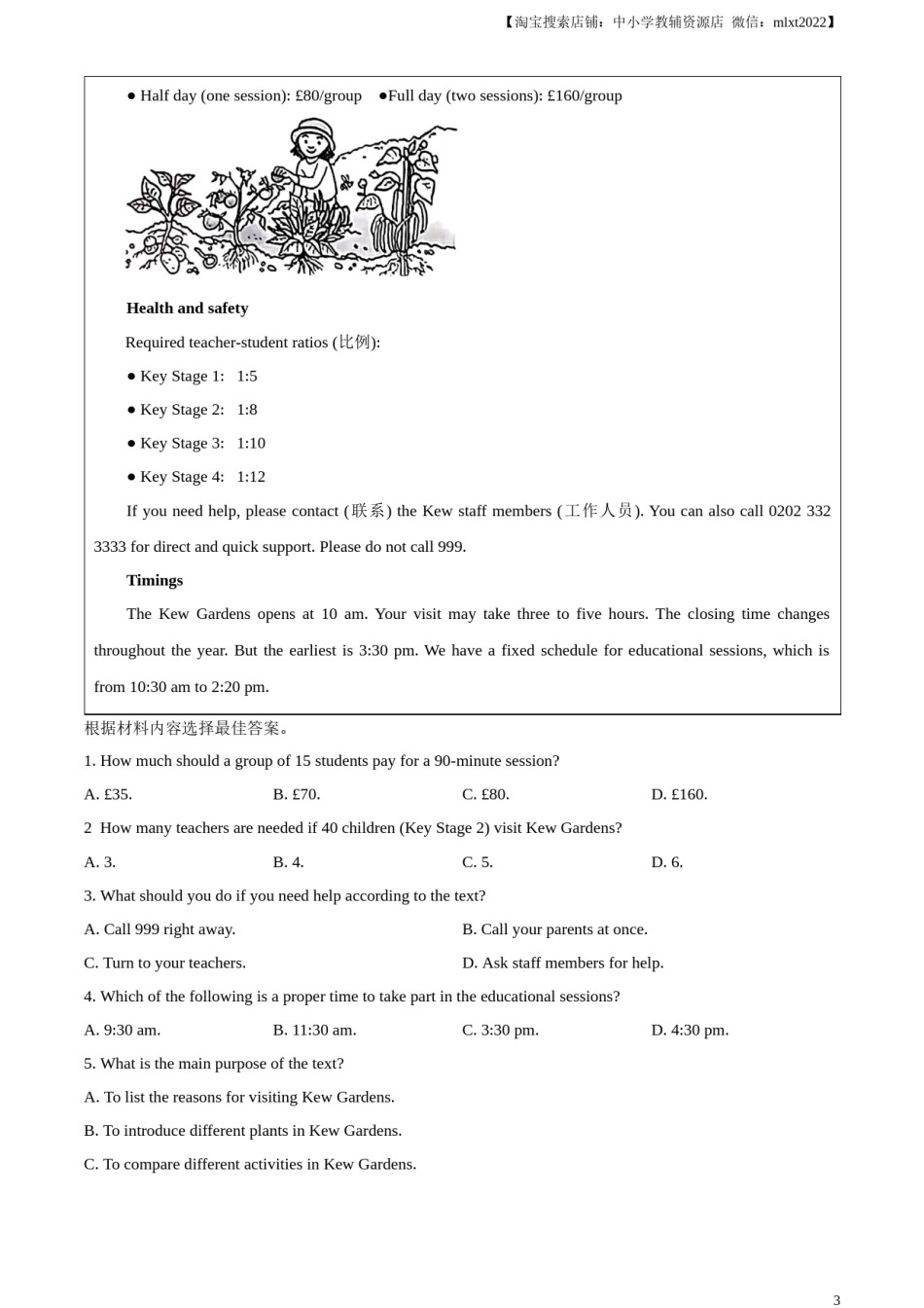 精品解析：2023年河南省中考英语真题（解析版）.docx_第3页