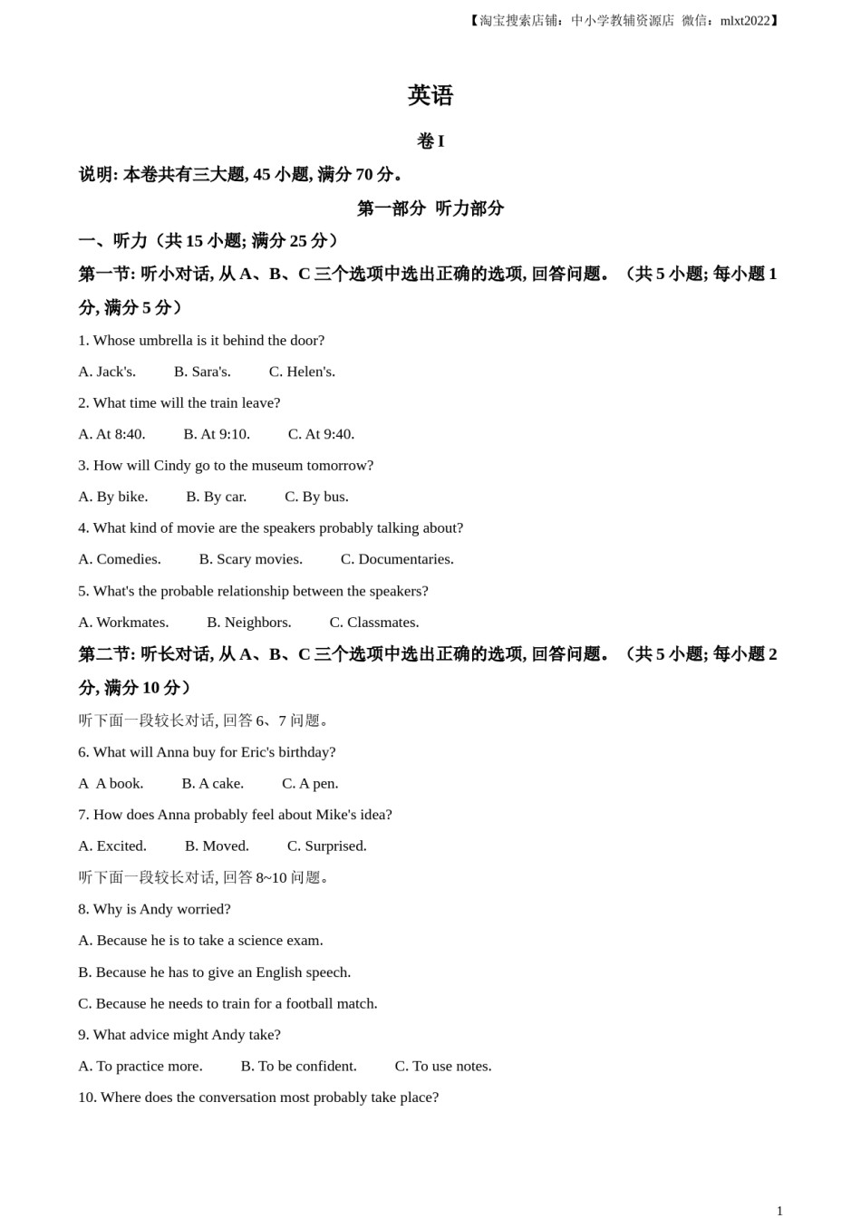 精品解析：2023年浙江省丽水市中考英语真题（原卷版）.docx_第1页