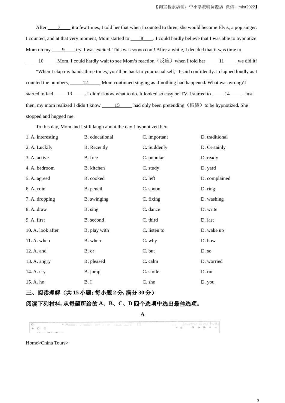 精品解析：2023年浙江省丽水市中考英语真题（原卷版）.docx_第3页