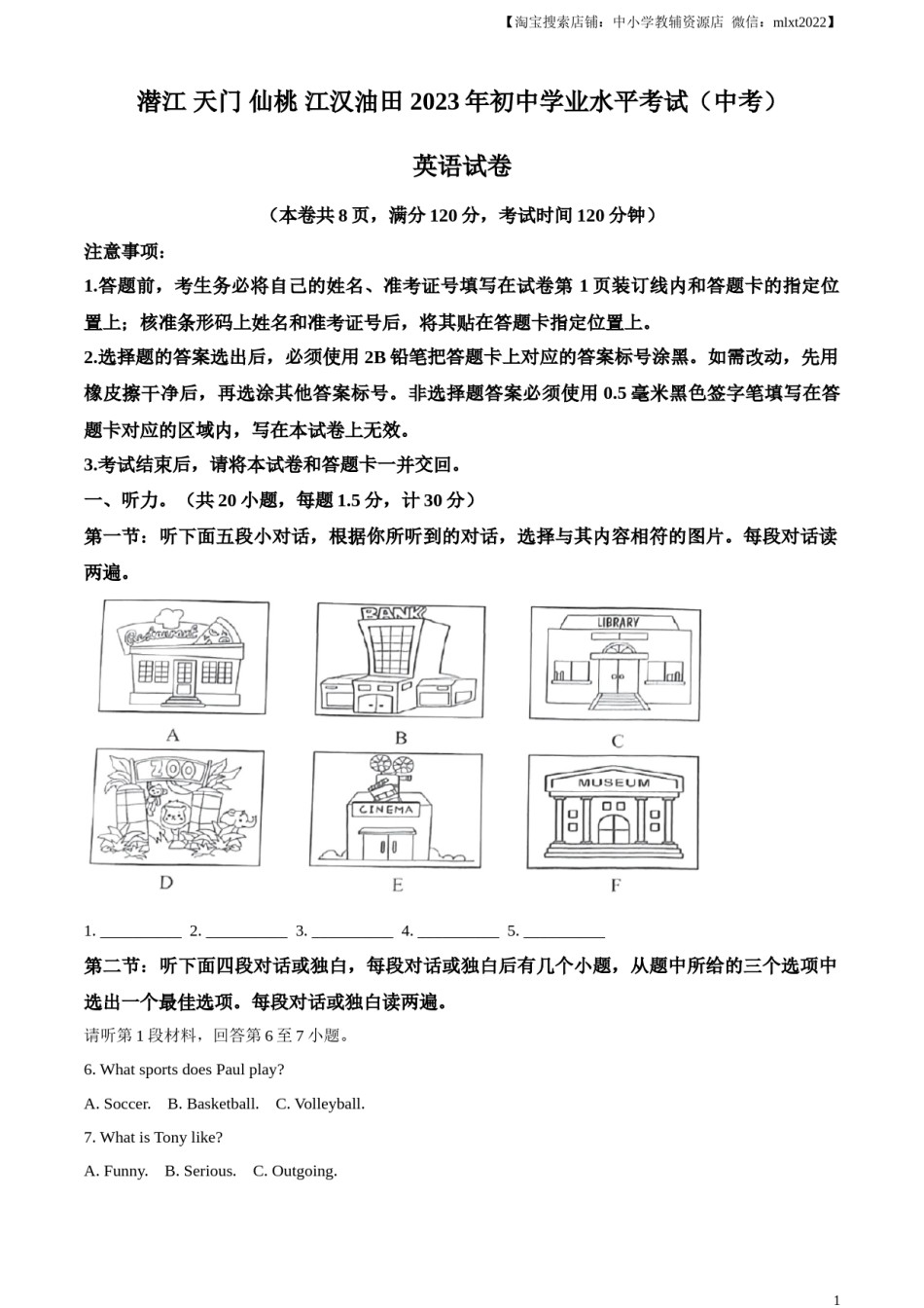 油田中考英语真题（原卷版）.docx_第1页