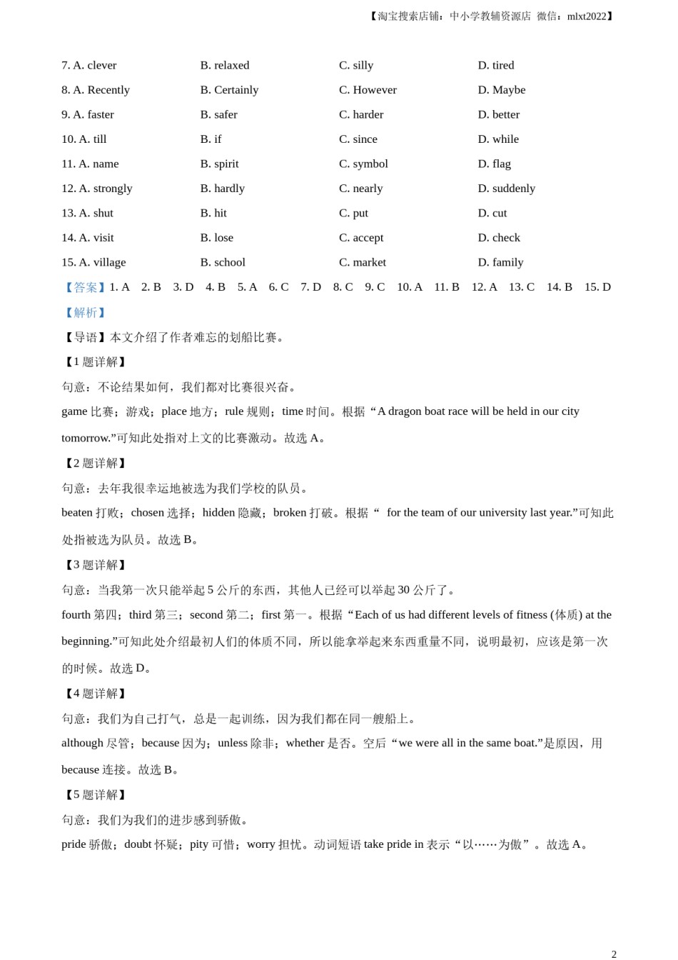 精品解析：2023年湖北省宜昌市中考英语真题（解析版）.docx_第2页
