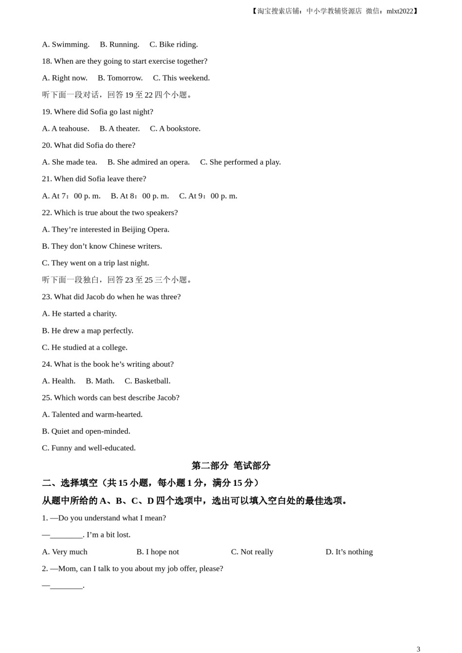 精品解析：2023年湖北省武汉市中考英语真题（原卷版）.docx_第3页