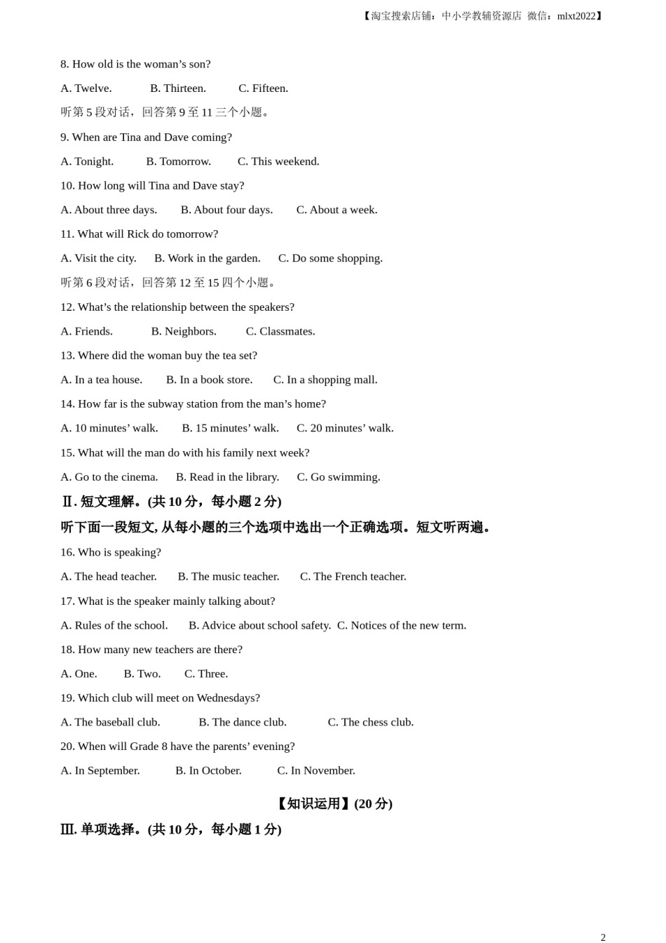 精品解析：2023年湖北省荆州市中考英语真题（解析版）.docx_第2页