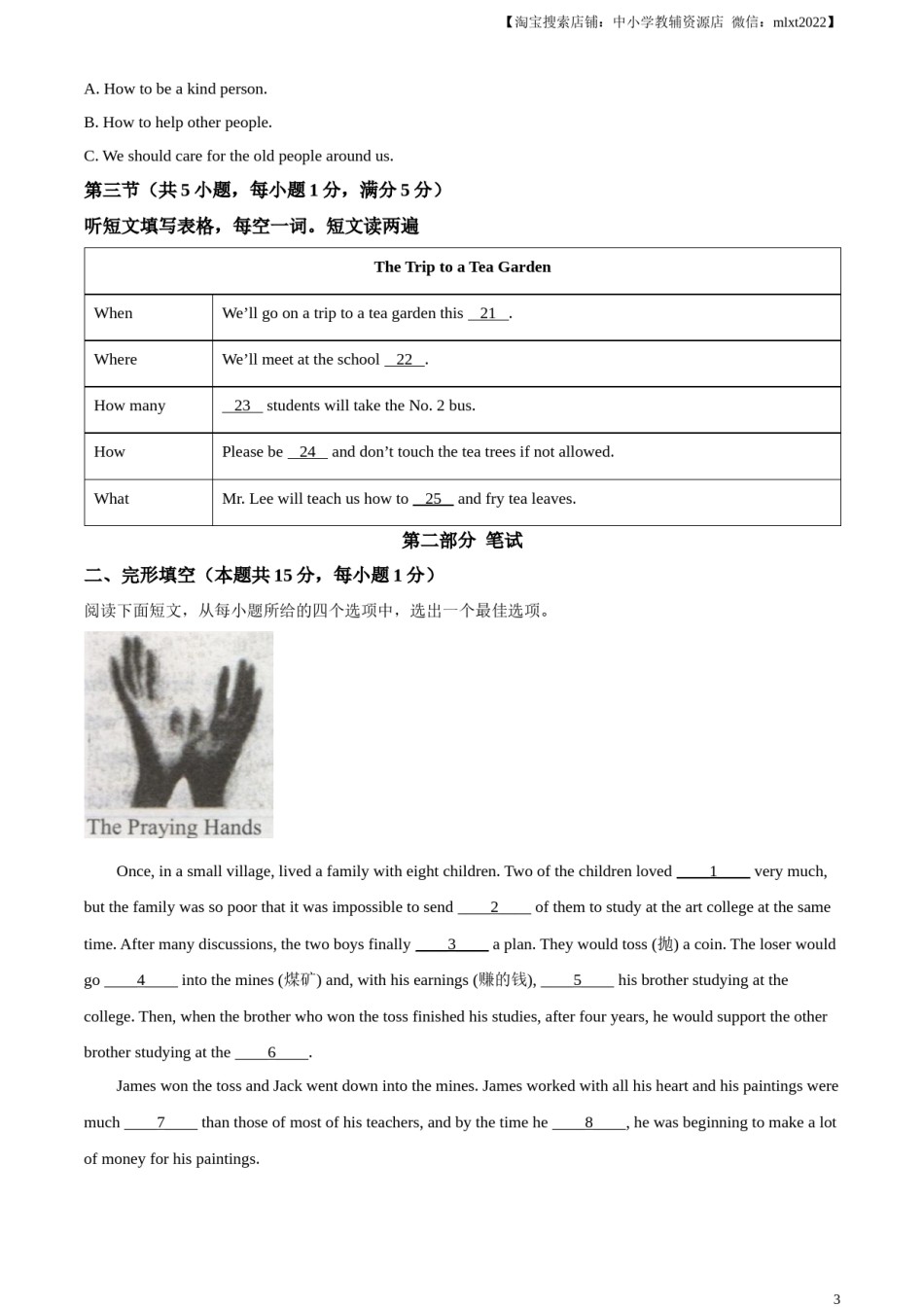 精品解析：2023年湖北省随州市中考英语真题（解析版）.docx_第3页