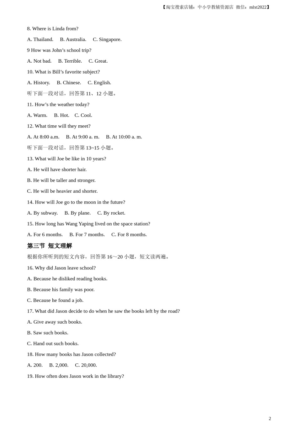 精品解析：2023年湖南省岳阳市中考英语真题（原卷版）.docx_第2页