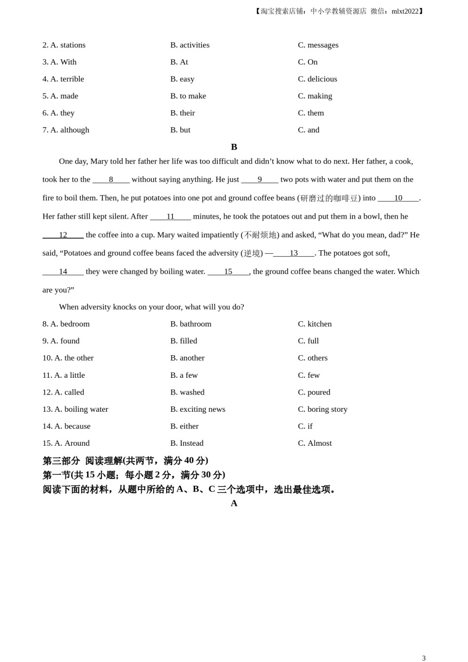 精品解析：2023年湖南省张家界市中考英语真题（原卷版）.docx_第3页