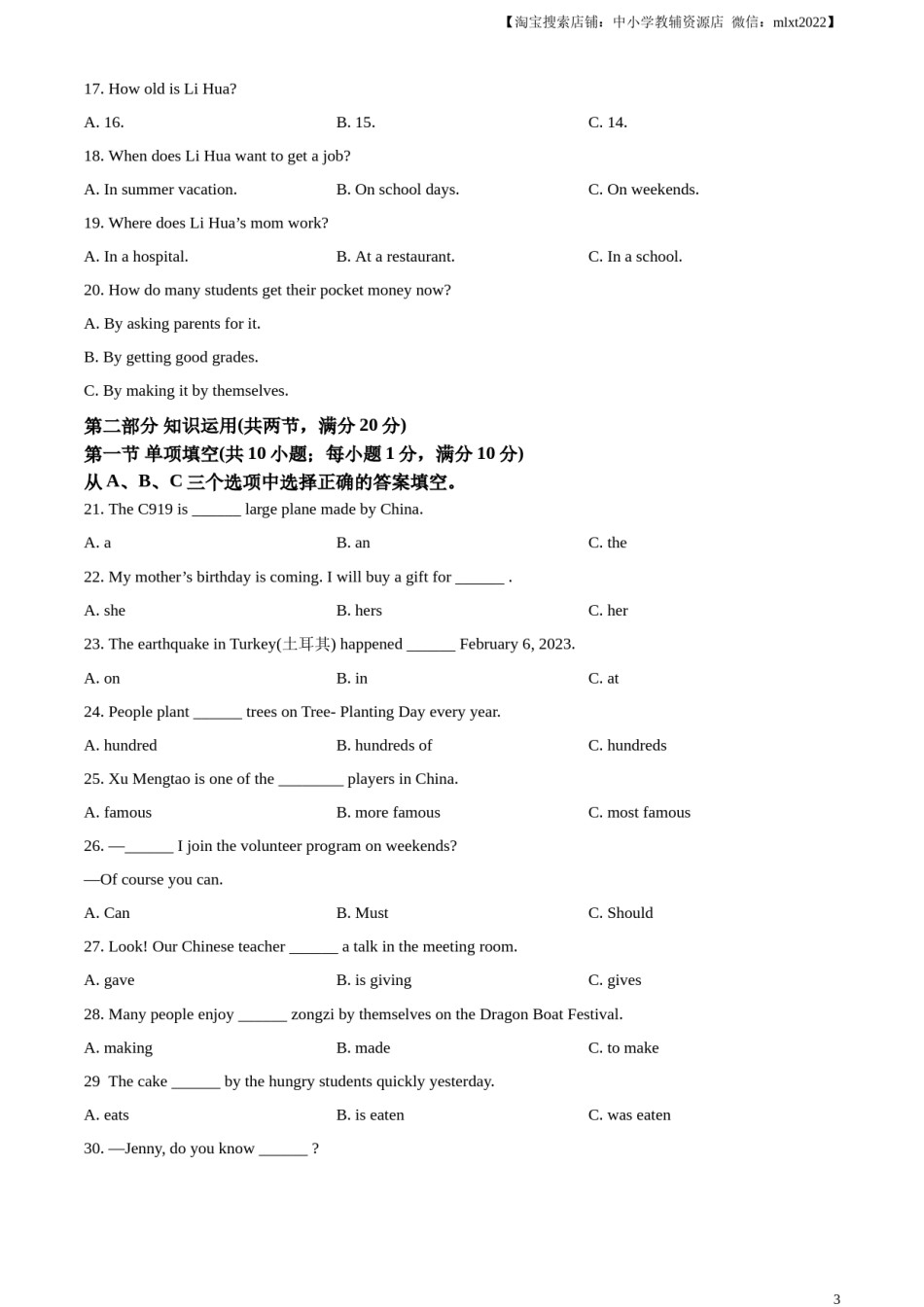 精品解析：2023年湖南省怀化市中考英语真题（含听力）（原卷版）.docx_第3页