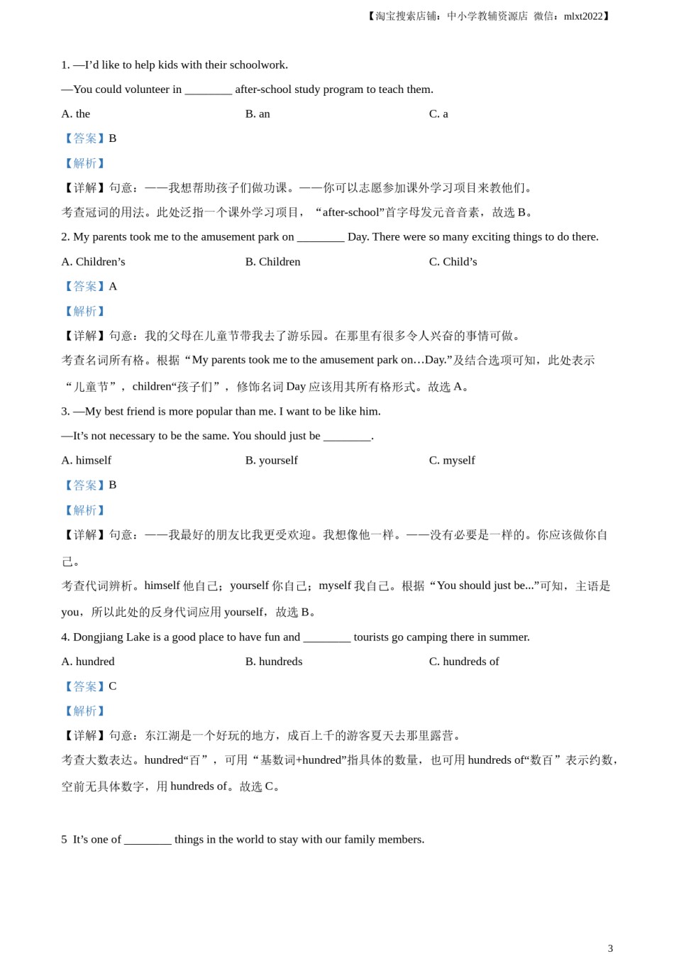 精品解析：2023年湖南省郴州市中考英语真题（解析版）.docx_第3页