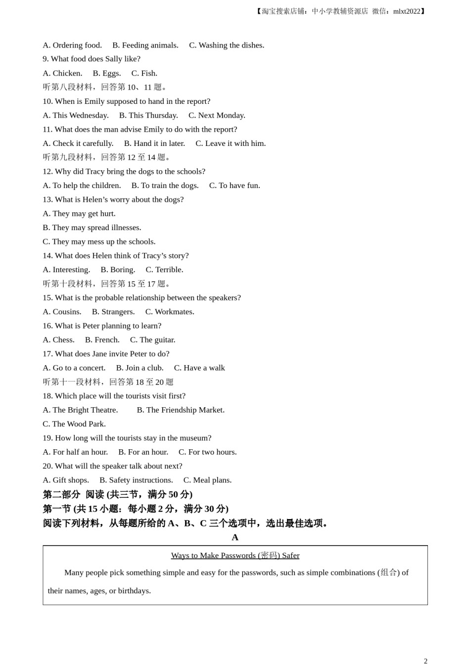 精品解析：2023年湖南省长沙市中考英语真题（原卷版）.docx_第1页