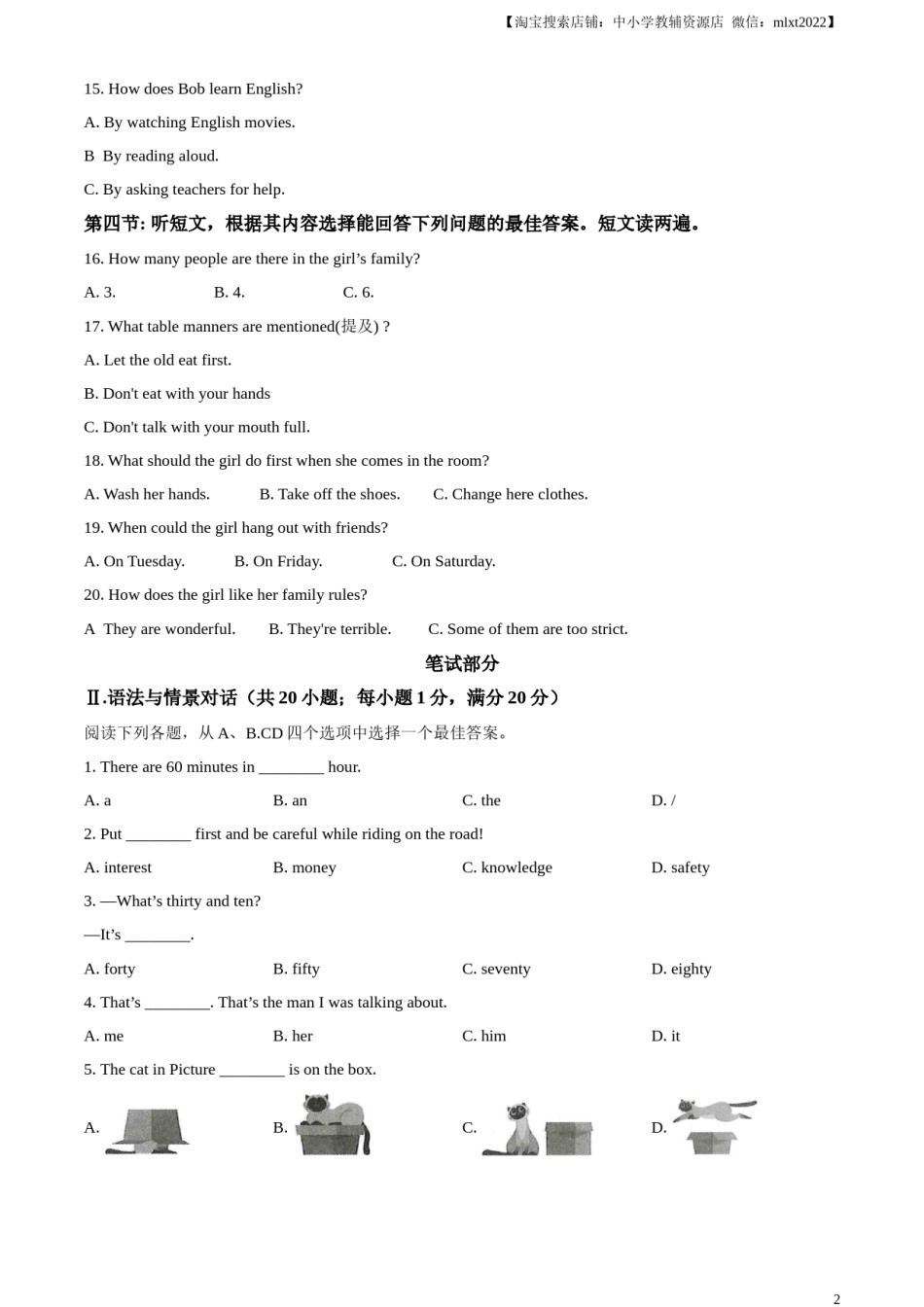 精品解析：2023年甘肃省天水市中考英语真题（原卷版）.docx_第2页