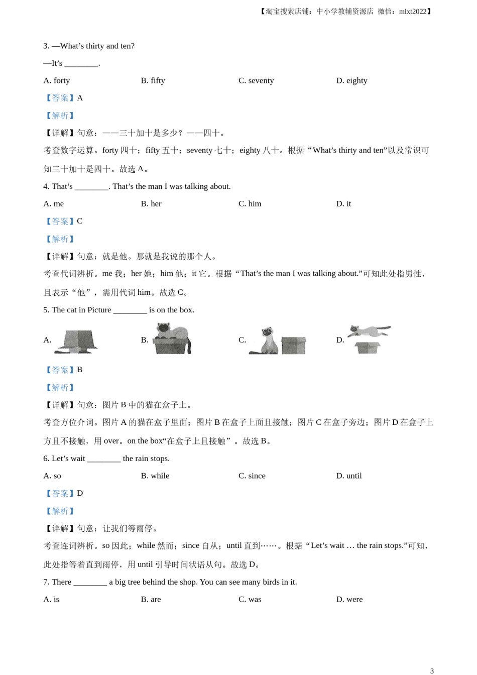 精品解析：2023年甘肃省天水市中考英语真题（解析版）.docx_第3页