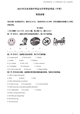 精品解析：2023年甘肃省天水市中考英语真题（解析版）.docx