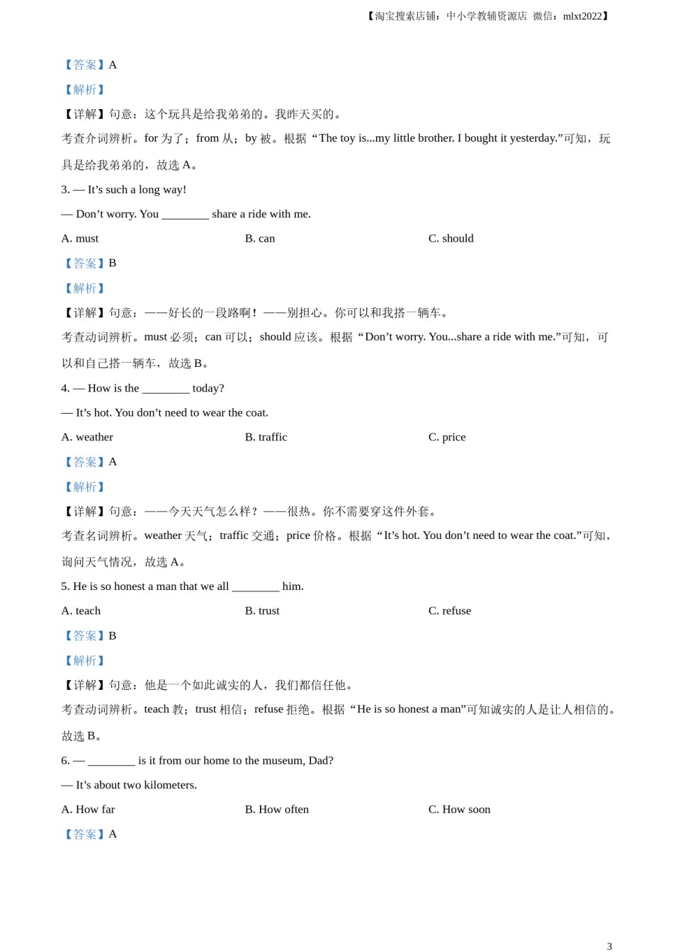 精品解析：2023年福建省中考英语真题（解析版）.docx_第3页