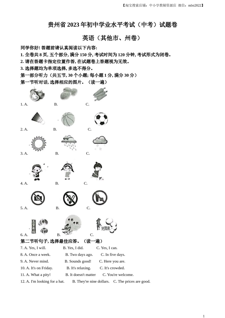 精品解析：2023年贵州省中考英语真题（解析版）.docx_第1页