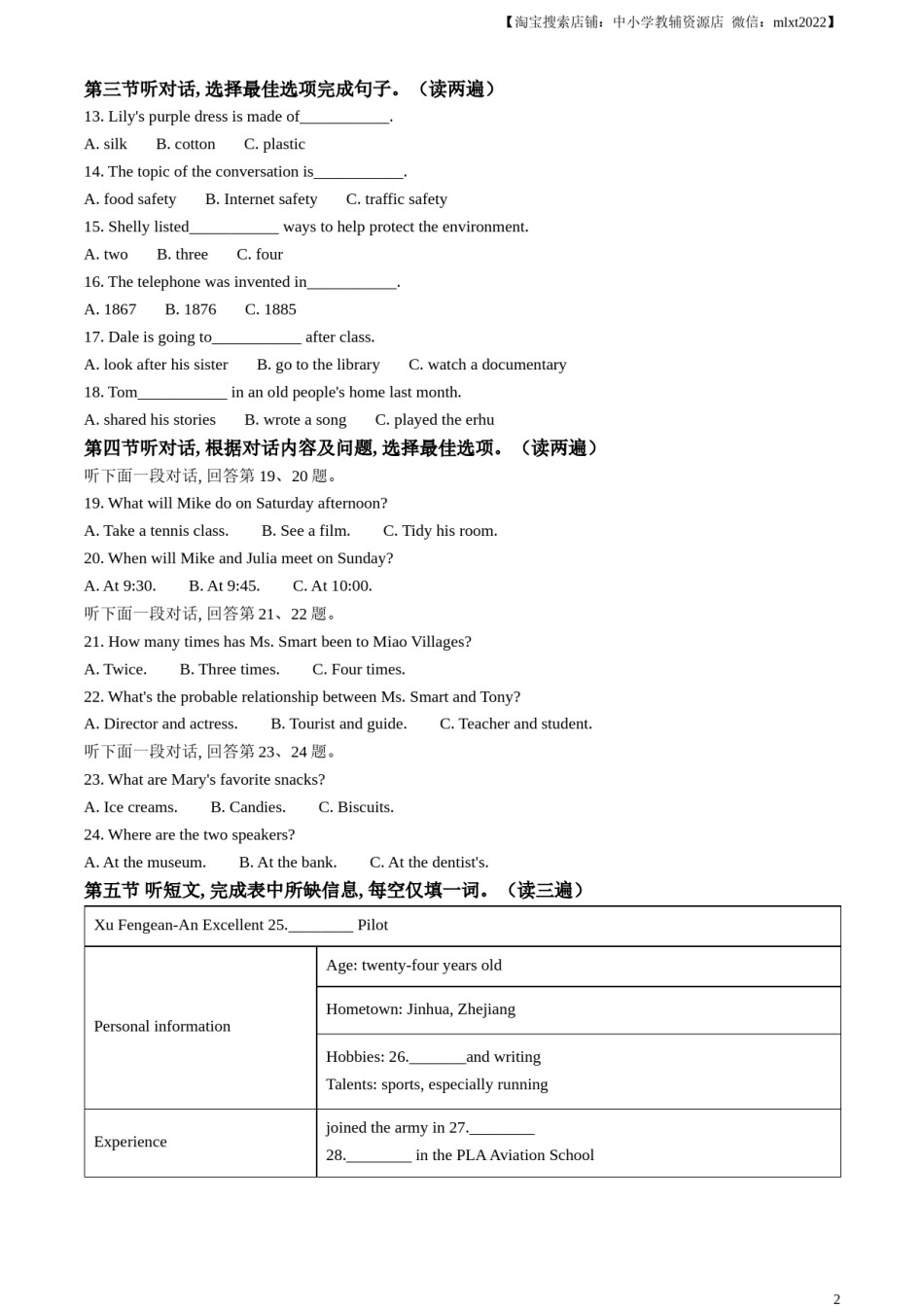 精品解析：2023年贵州省中考英语真题（解析版）.docx_第2页