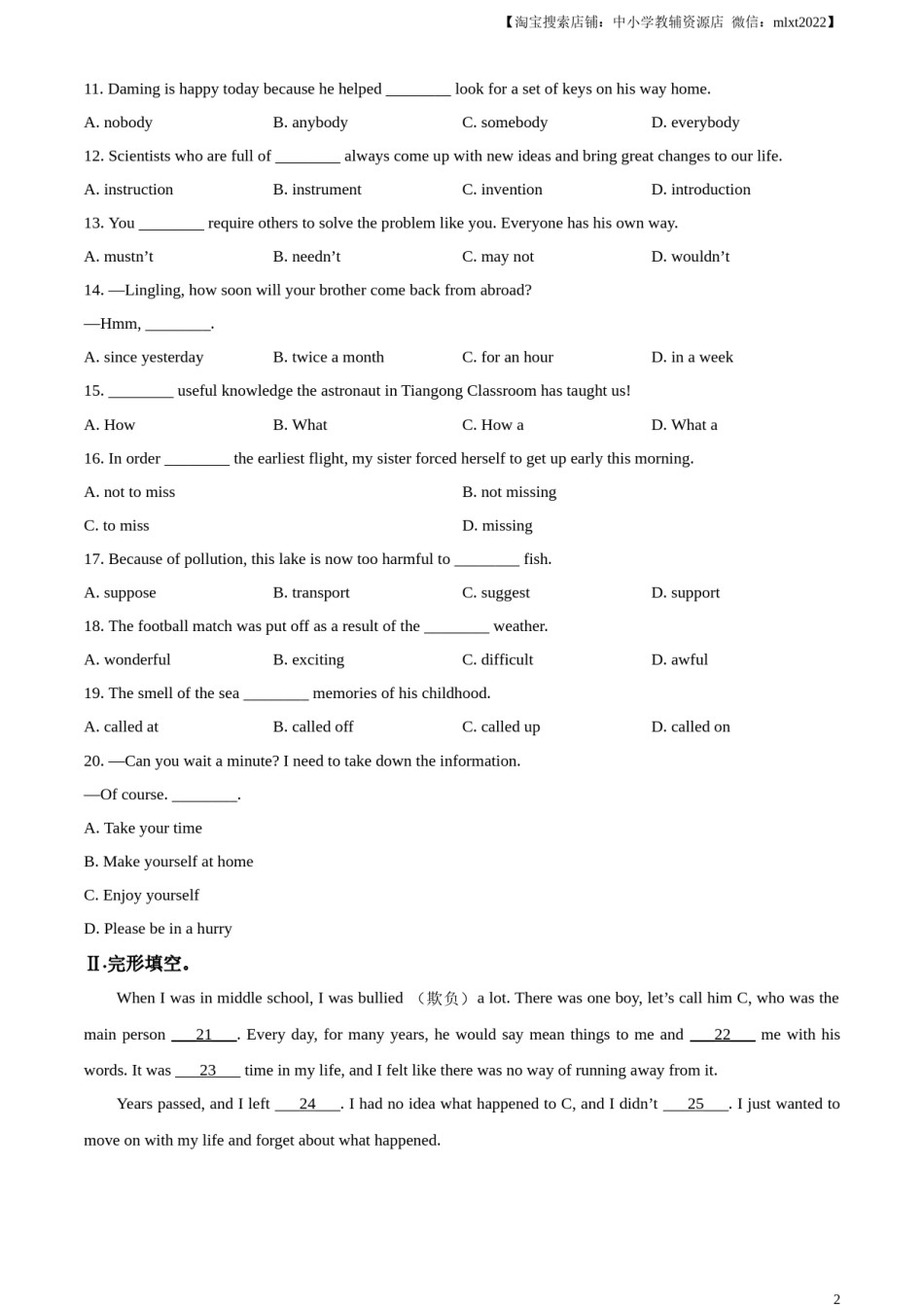 精品解析：2023年辽宁省营口市中考英语真题（原卷版）.docx_第2页