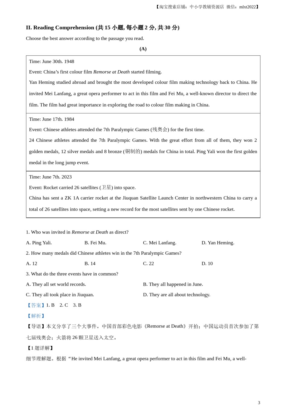 精品解析：2023年黑龙江省大庆市中考英语真题（解析版）.docx_第3页