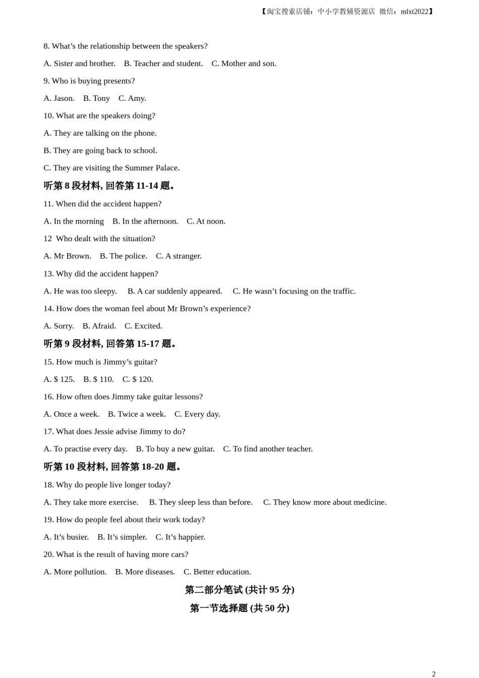 精品解析：2023年黑龙江省大庆市中考英语真题（原卷版）.docx_第2页