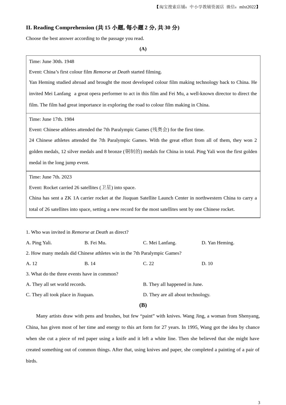 精品解析：2023年黑龙江省大庆市中考英语真题（原卷版）.docx_第3页
