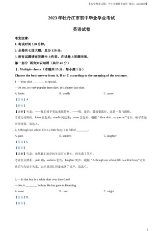 精品解析：2023年黑龙江省牡丹江市中考英语真题（解析版）.docx