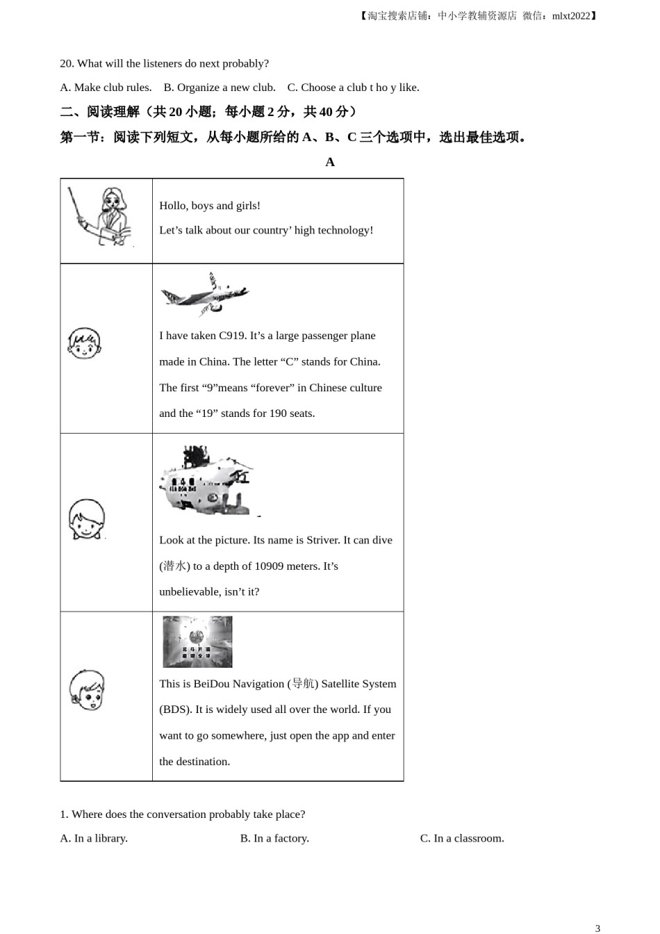 精品解析：2024年内蒙古赤峰市中考英语真题（解析版）.docx_第2页