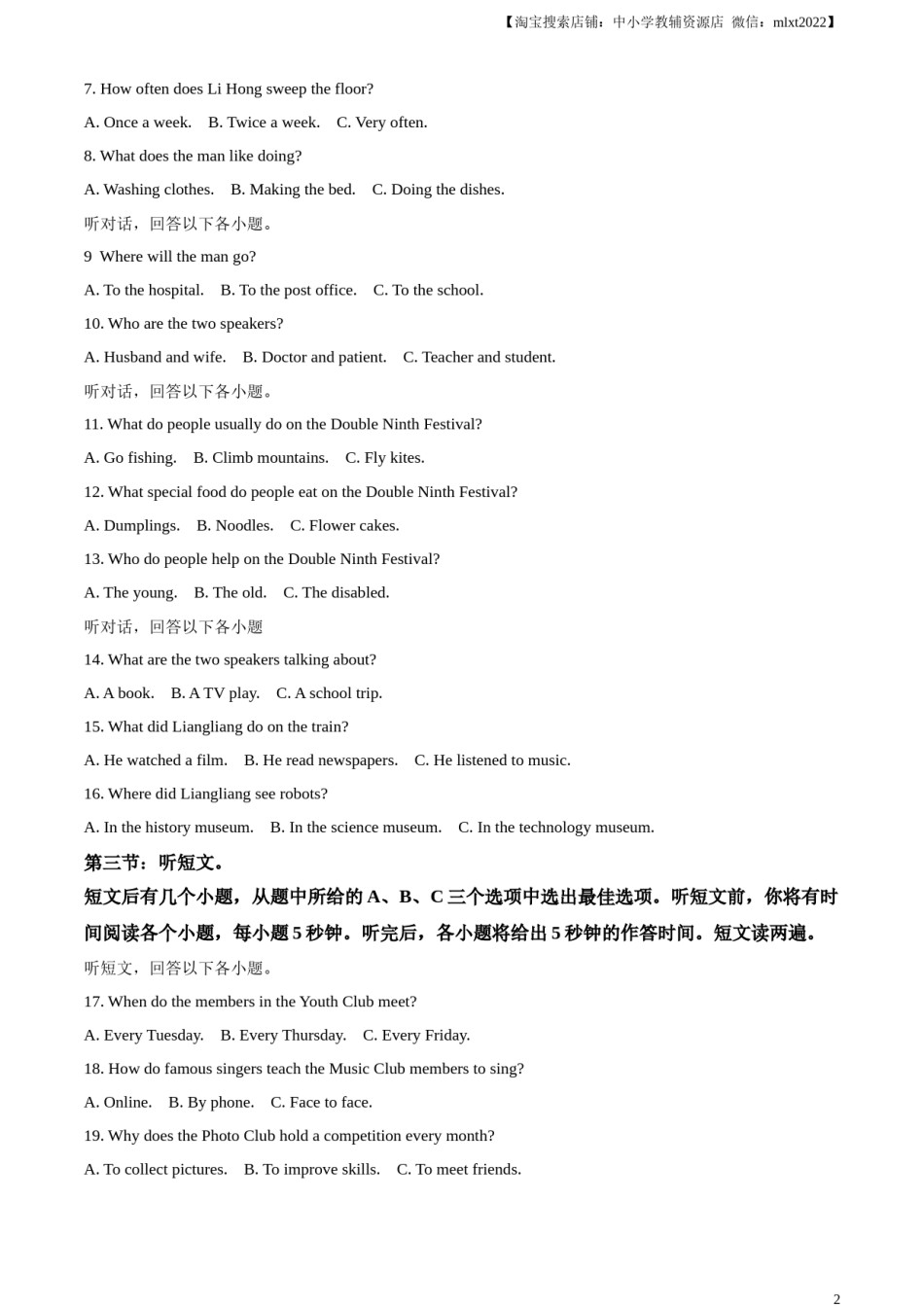 精品解析：2024年内蒙古赤峰市中考英语真题（原卷版）.docx_第2页