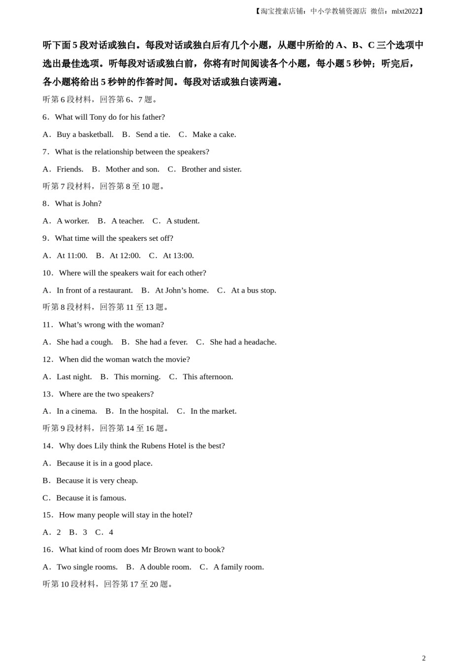 精品解析：2024年四川省乐山市中考英语真题（解析版）.docx_第2页