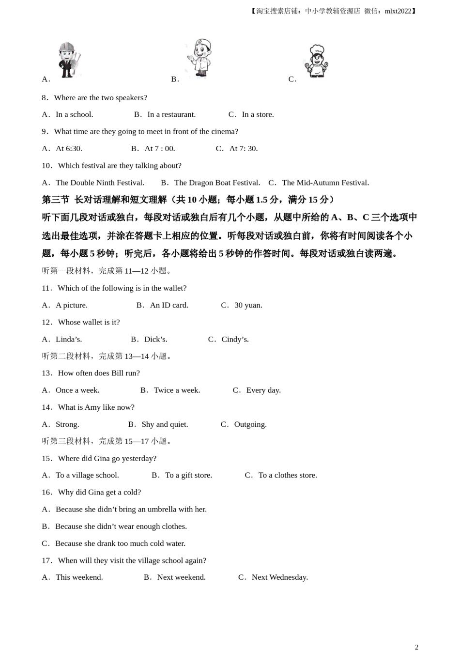 精品解析：2024年四川省凉山州中考英语真题（解析版）.docx_第2页