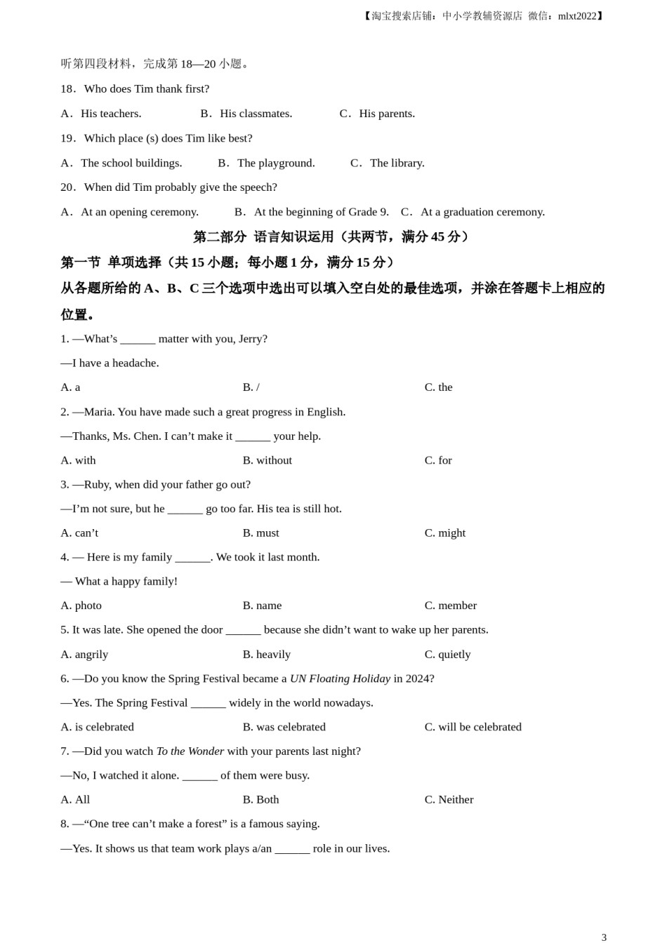 精品解析：2024年四川省凉山州中考英语真题（原卷版）.docx_第3页