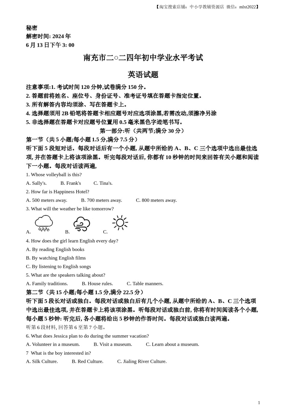 精品解析：2024年四川省南充市中考英语真题（解析版）.docx_第1页