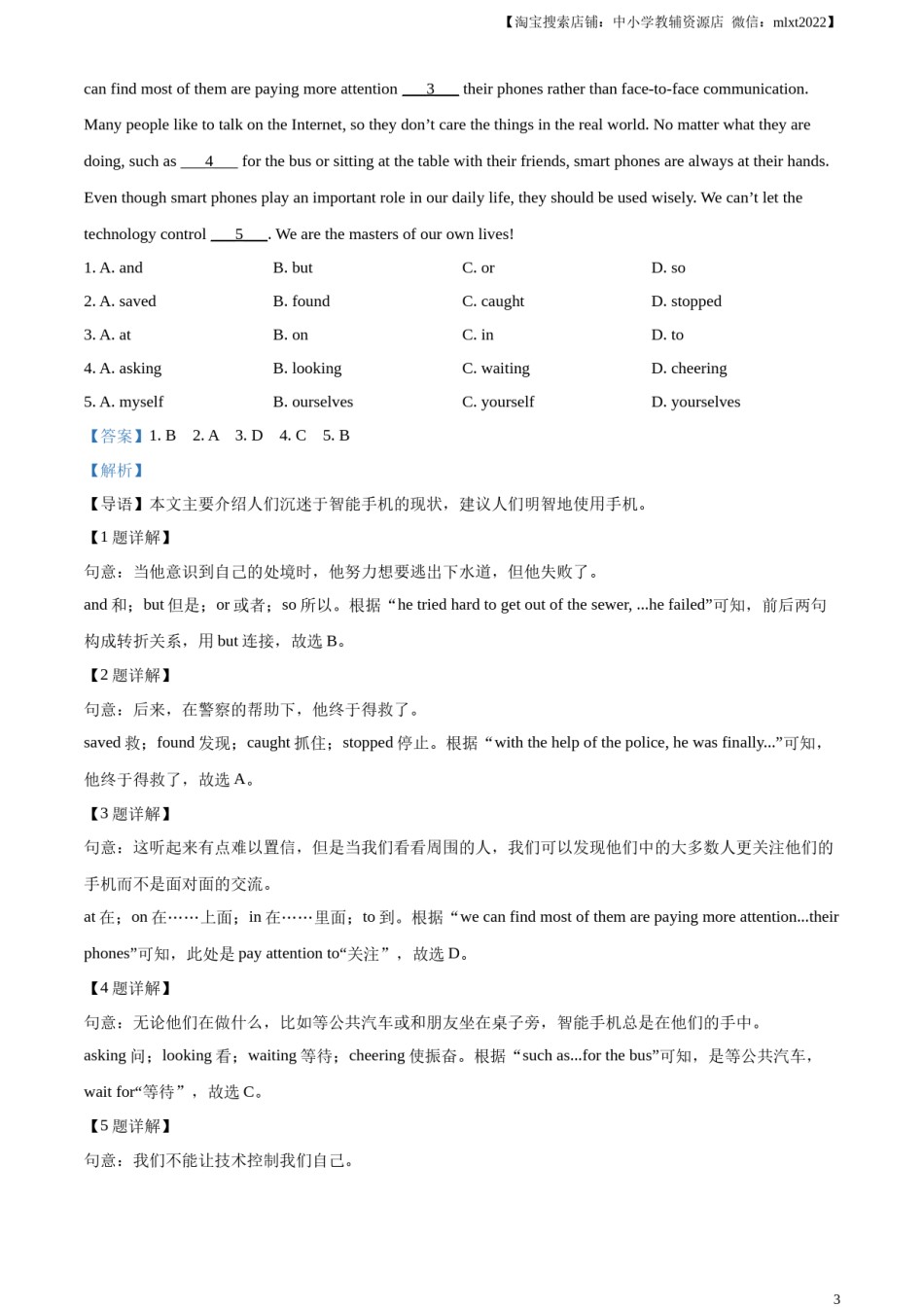 精品解析：2024年四川省宜宾市中考英语真题（解析版）.docx_第3页