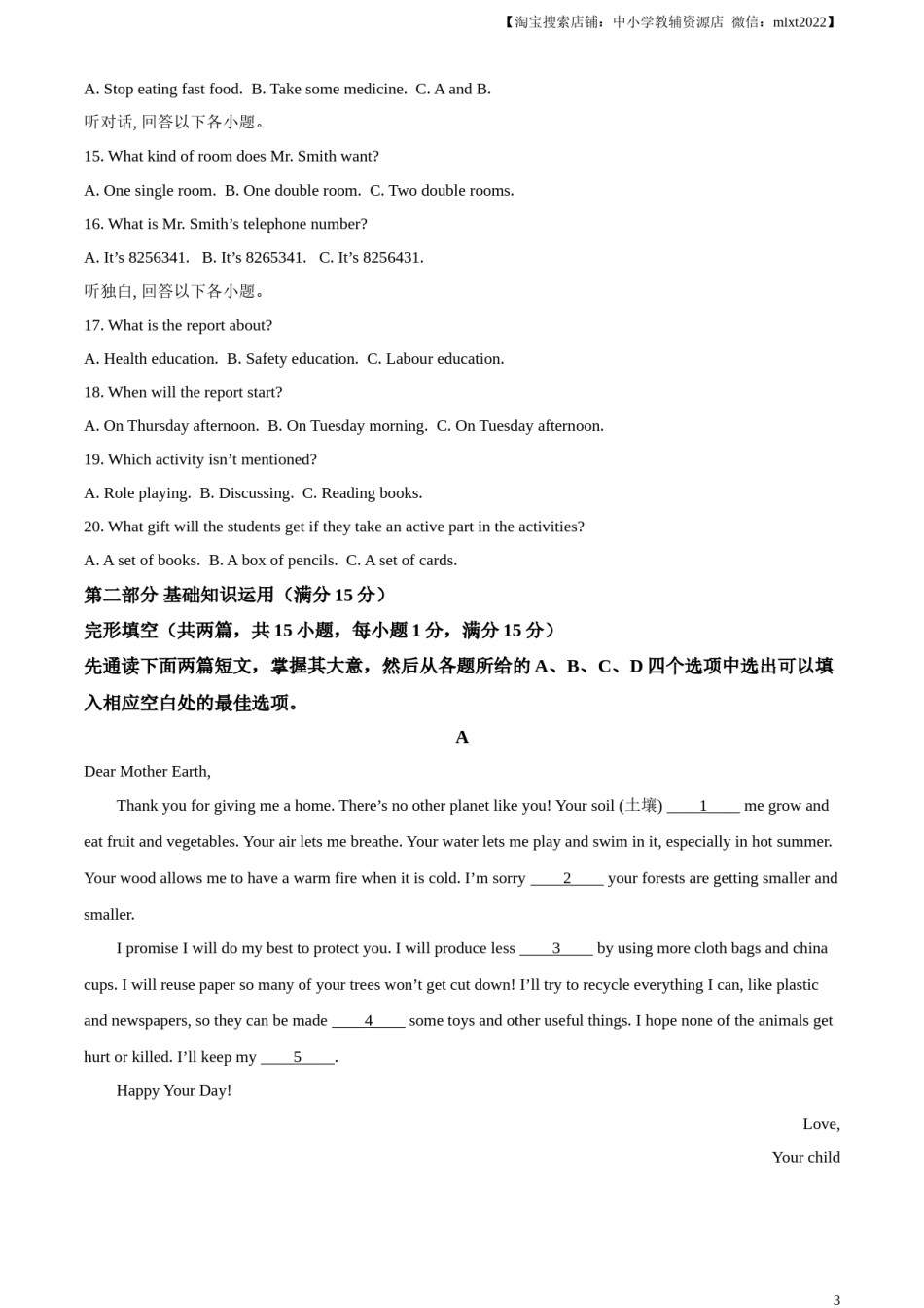 精品解析：2024年四川省广安市中考英语真题（解析版）.docx_第3页