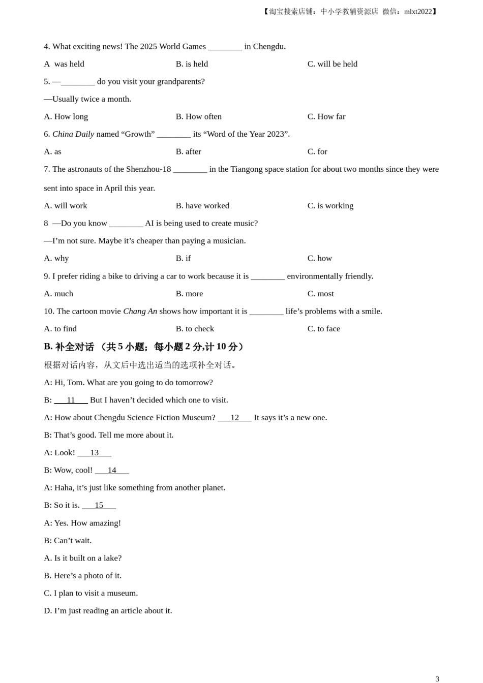 精品解析：2024年四川省成都市中考英语真题（原卷版）.docx_第3页