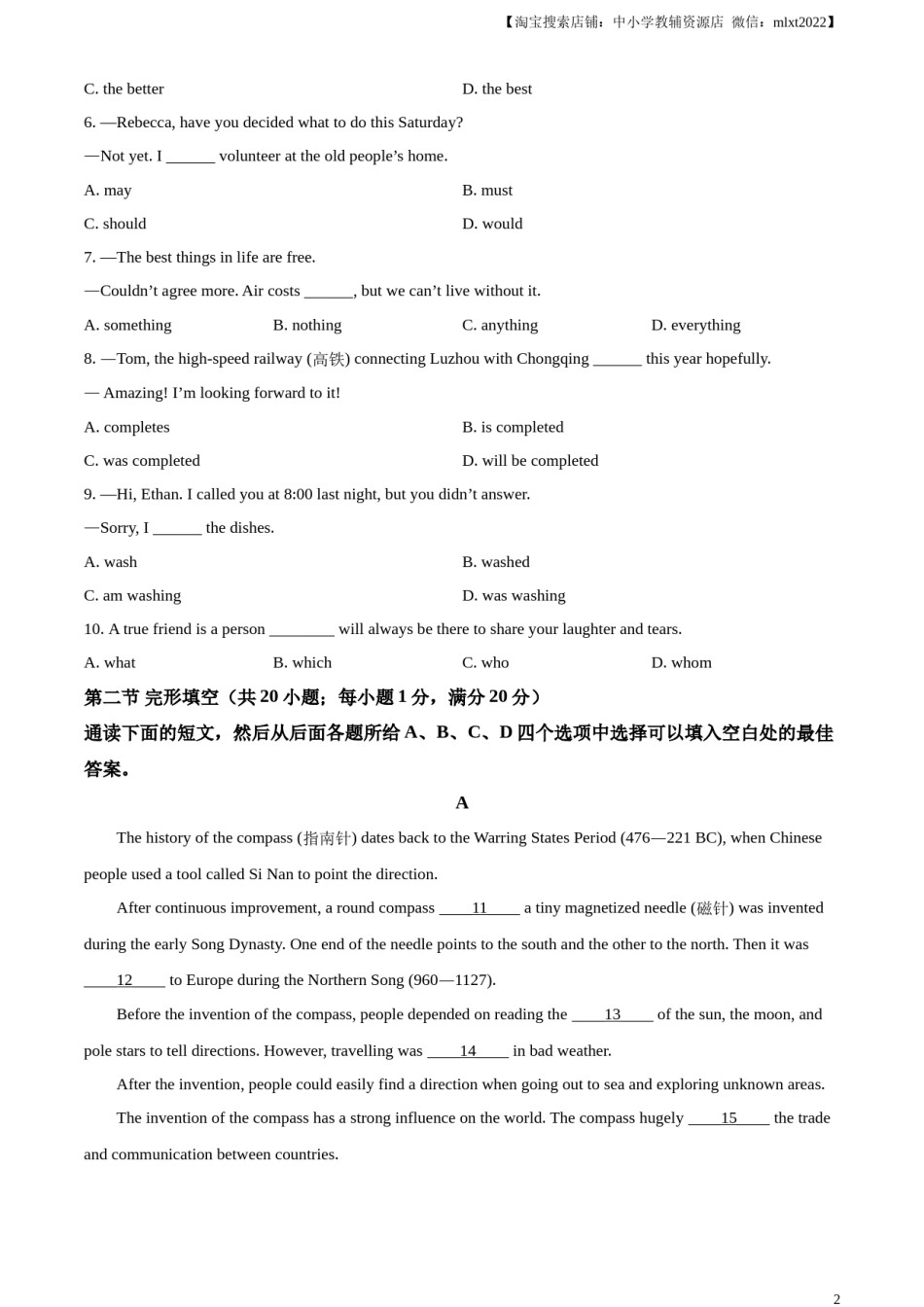 精品解析：2024年四川省泸州市中考英语真题（原卷版）.docx_第2页