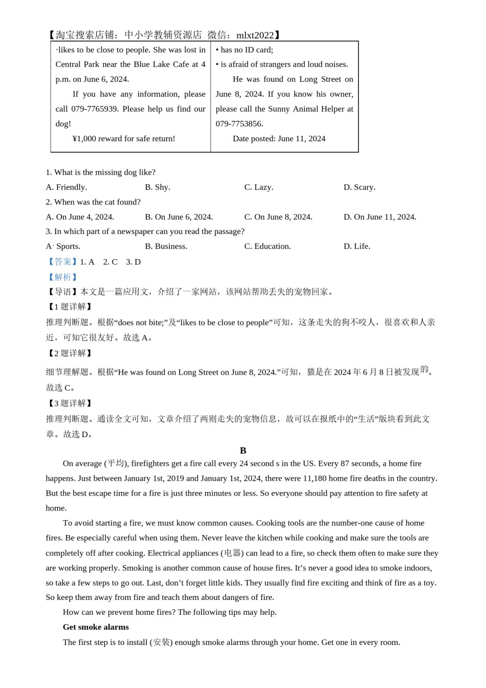 精品解析：2024年四川省眉山中考英语真题（解析版）.docx_第2页