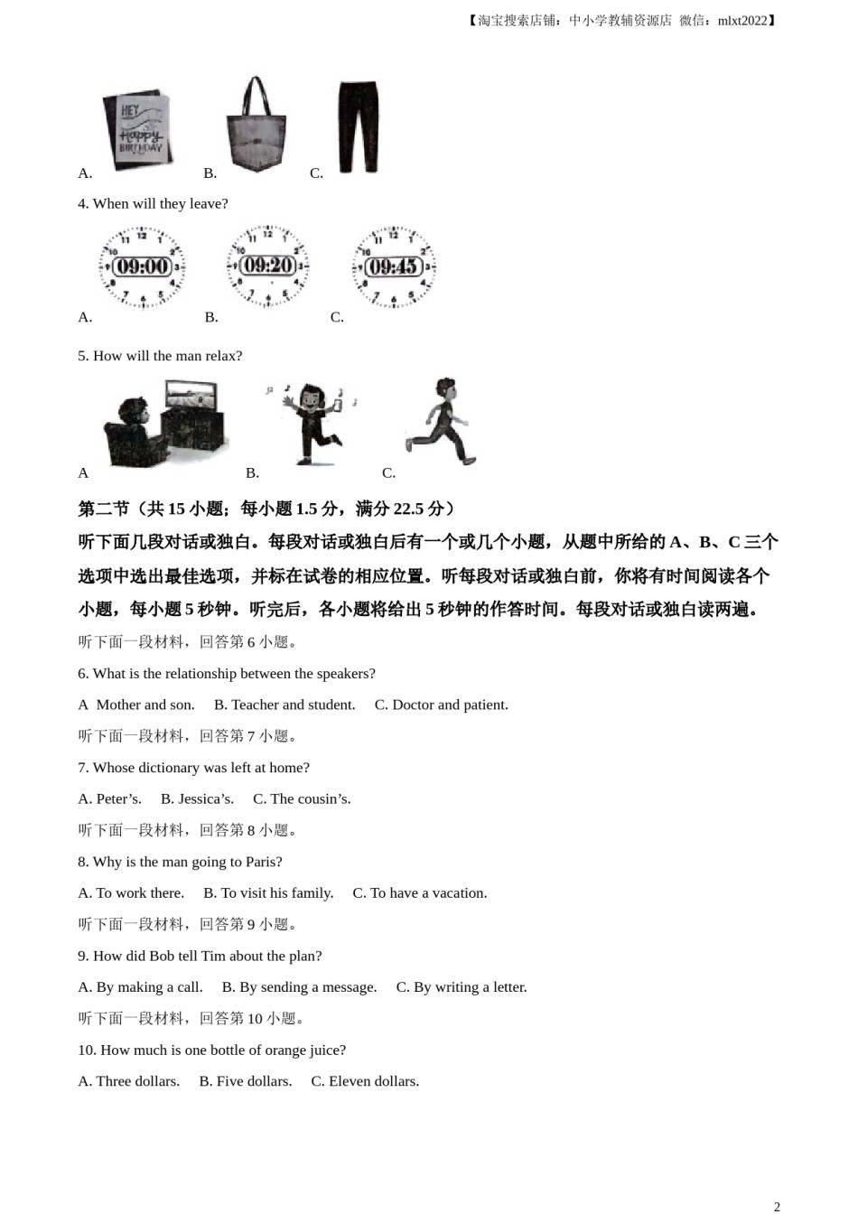 精品解析：2024年四川省自贡市中考英语真题（解析版）.docx_第2页