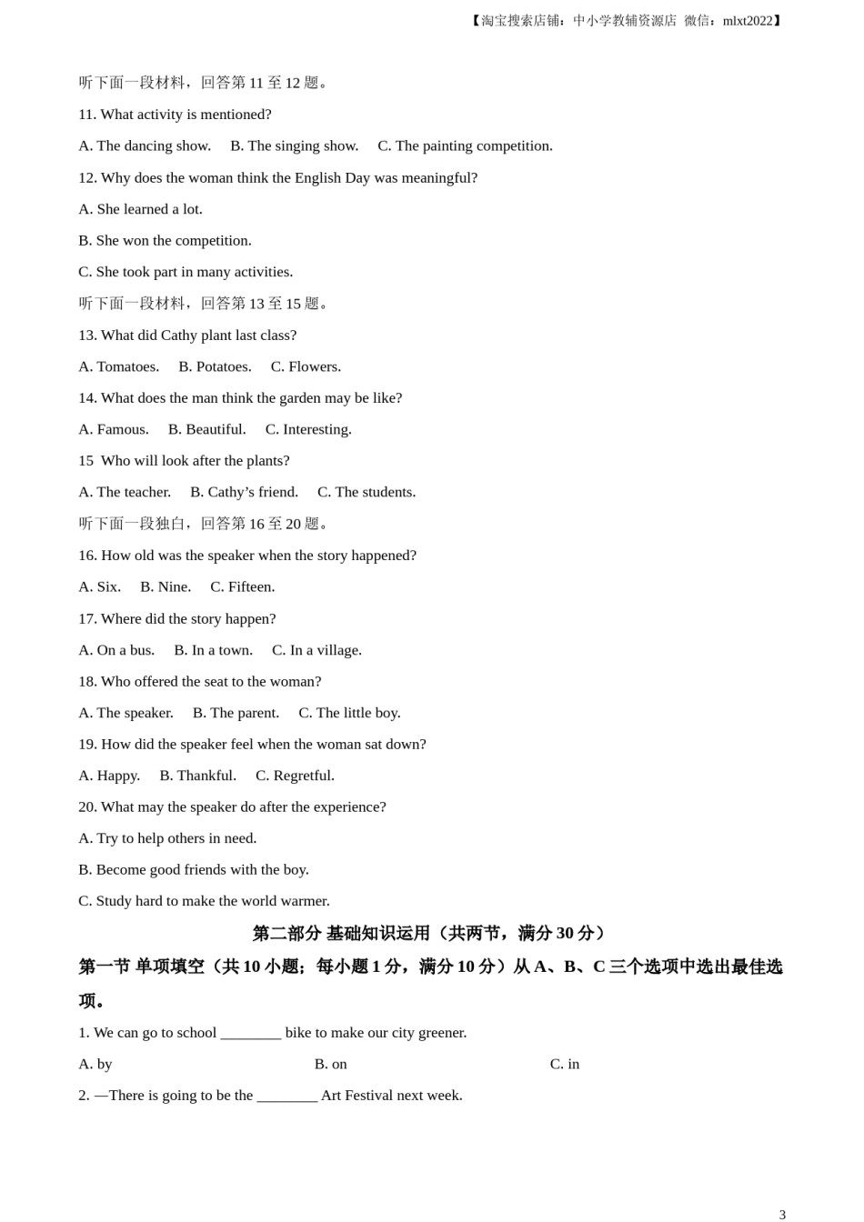 精品解析：2024年四川省自贡市中考英语真题（原卷版）.docx_第3页