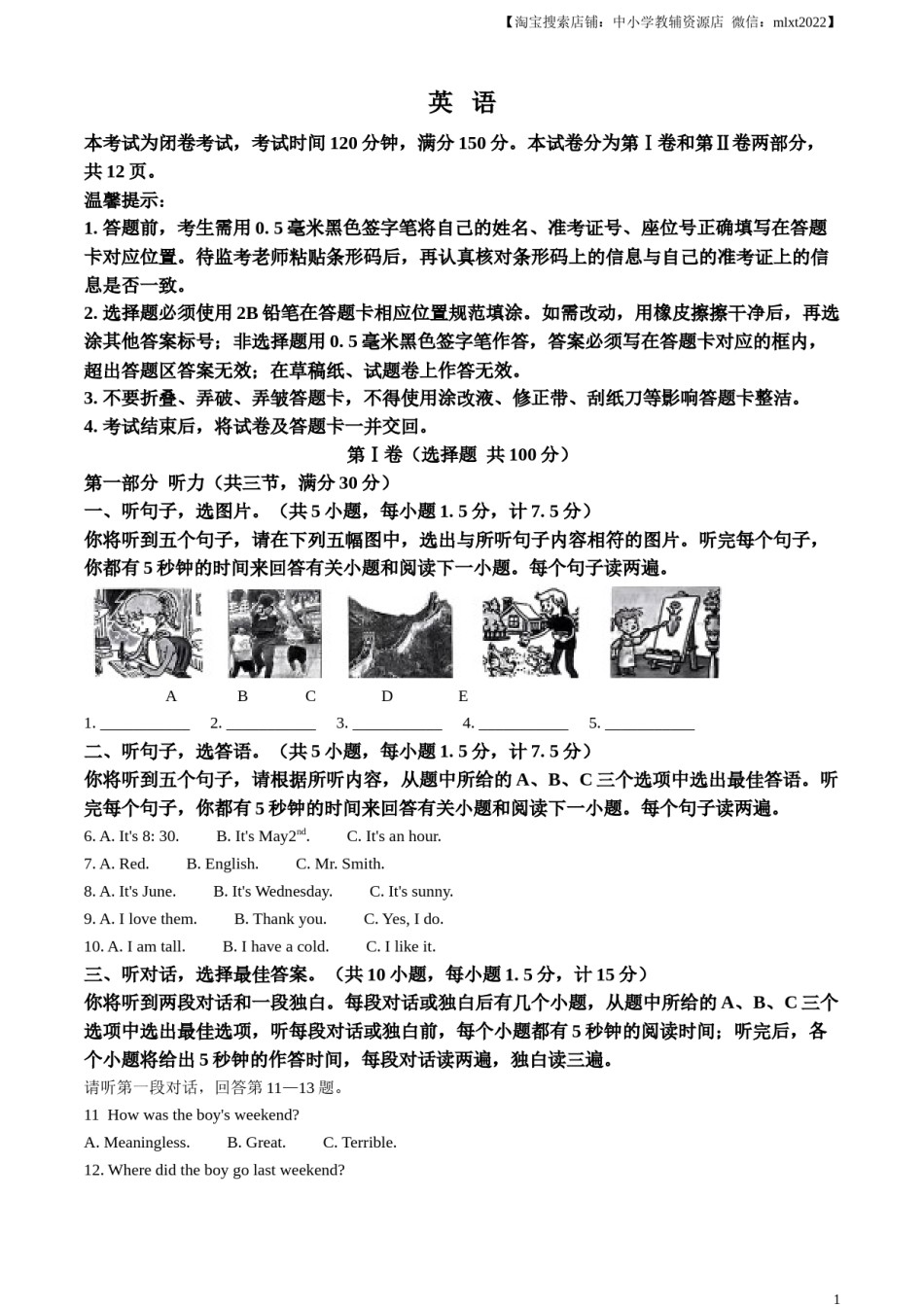 精品解析：2024年四川省达州市中考英语真题（解析版）.docx_第1页
