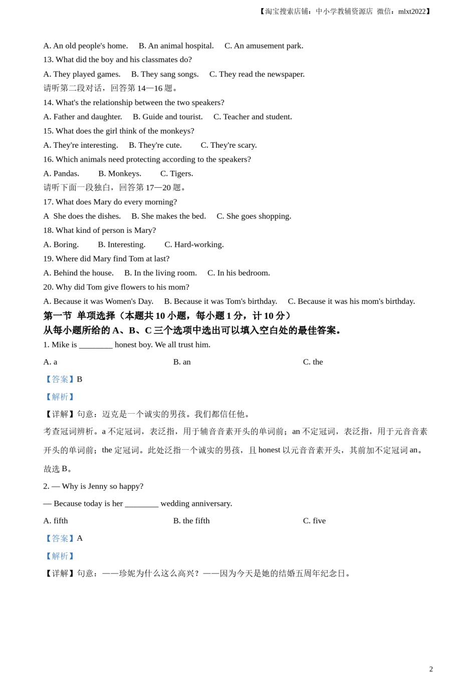 精品解析：2024年四川省达州市中考英语真题（解析版）.docx_第2页
