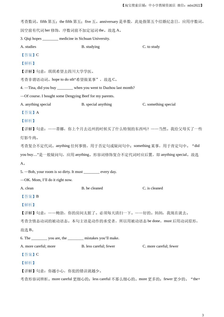 精品解析：2024年四川省达州市中考英语真题（解析版）.docx_第3页