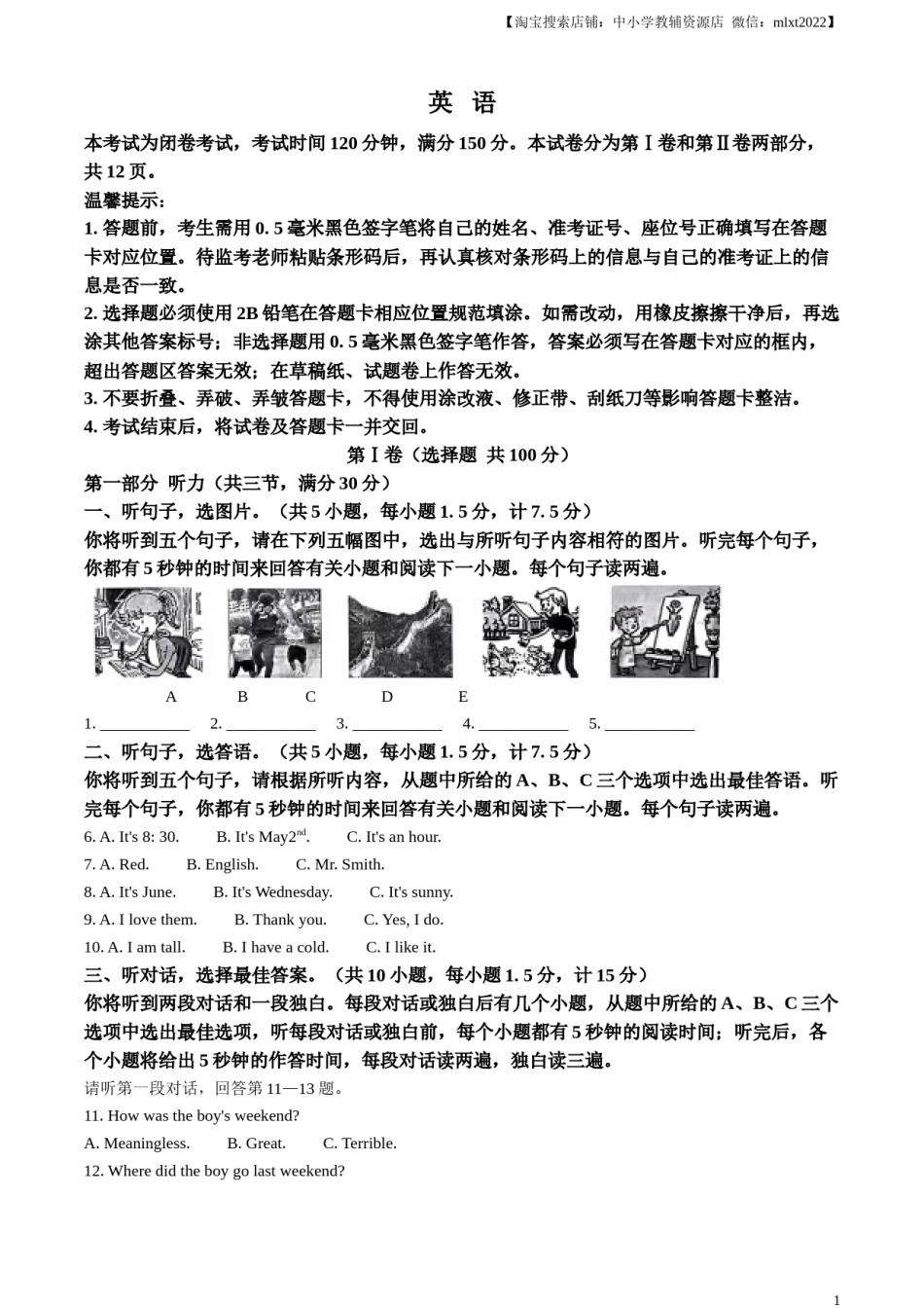 精品解析：2024年四川省达州市中考英语真题（原卷版）.docx_第1页