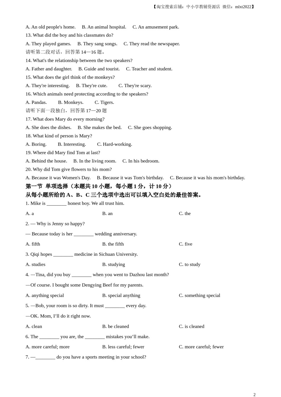 精品解析：2024年四川省达州市中考英语真题（原卷版）.docx_第2页